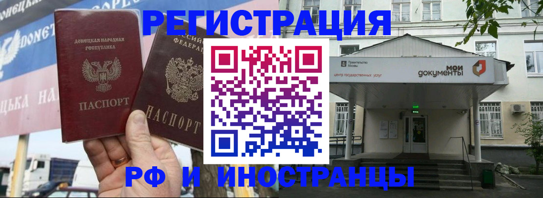 прописка 2025 в Бодайбо